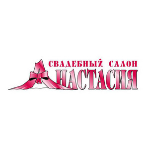 Лого Анастасия